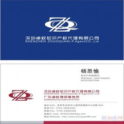 專業代理羅湖及周邊區域商標注冊服務