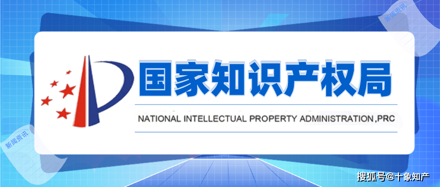 從嚴(yán)打擊違規(guī)代理，國(guó)家知識(shí)產(chǎn)權(quán)局重拳整頓行業(yè)秩序——廣州市兩商標(biāo)代理機(jī)構(gòu)業(yè)務(wù)被叫停